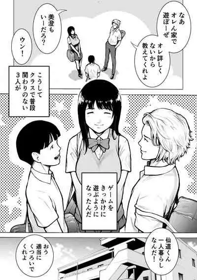 [EX-UPPER] Retro Girl