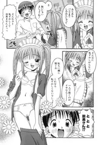 [Tomohara Michiya] Chiisana Kajitsu -Tiny Fruits-