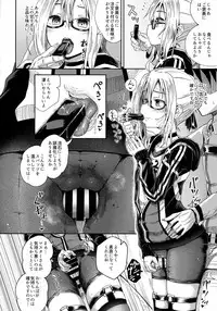 (COMIC1☆13) [Tonkotsu Fuumi (Poncocchan)] Choroi tte Ecchi yan (Fate/Grand Order)