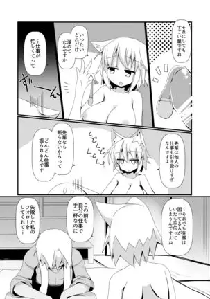 Shikkarimono no Inubashiri Kouhai ni "Shikatanai desu ne!" to Iinagara Shite morau Hon