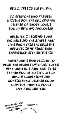 Ghost Love Ch.1-24 (English) (YoManga) (Ongoing)