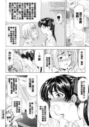 Kannou no Houteishiki (decensored)