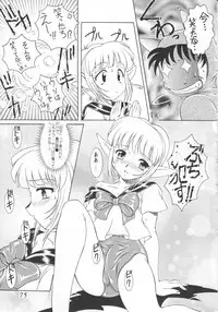 [Saku Saku Circle] Mirukurenbasu