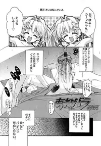 [Ryuuki Yumi] Ane Para