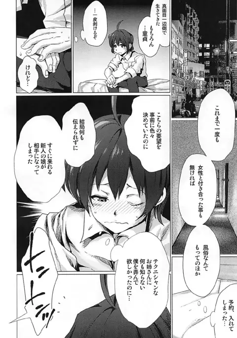 Tasukete! Serval-chan