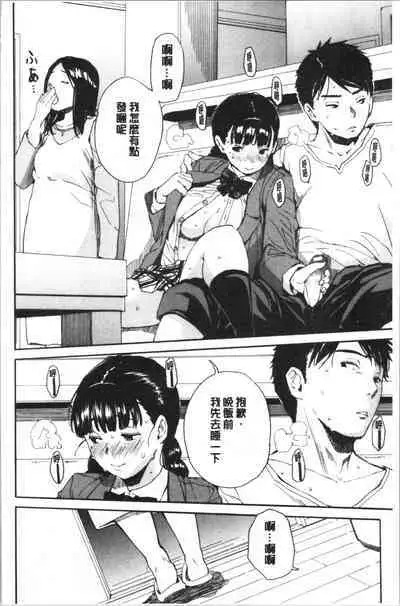 Yuutousei wa Bitch desu