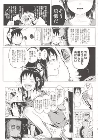 [Gomennasai] Anoko wa Toshi Densetsu.