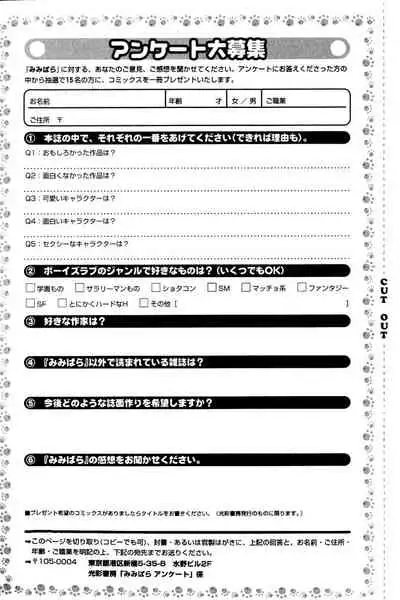 Mimi Paradise Vol. 1