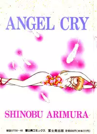 [Arimura Shinobu] Angel Cry