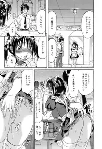 [Onda Chiro] Koushoku Chiro Rhythm