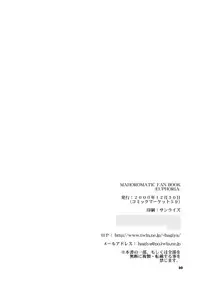 (C59) [Fountain's Square (Hagiya Masakage)] EUPHORIA (Mahoromatic)