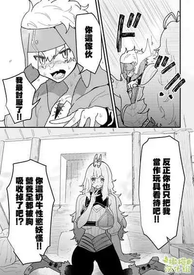 kyozyo sensi ru-nya ni nanka kuxtu si nai！|才不会向巨女战士露妮娅屈服！