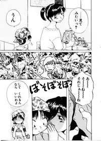 [Mimizushiki]Like an Angel