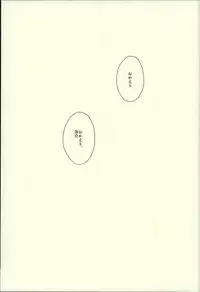 (C89) [Giselle (Rinkoyo)] Hatsukoi Ibun Kouhen (Free!)