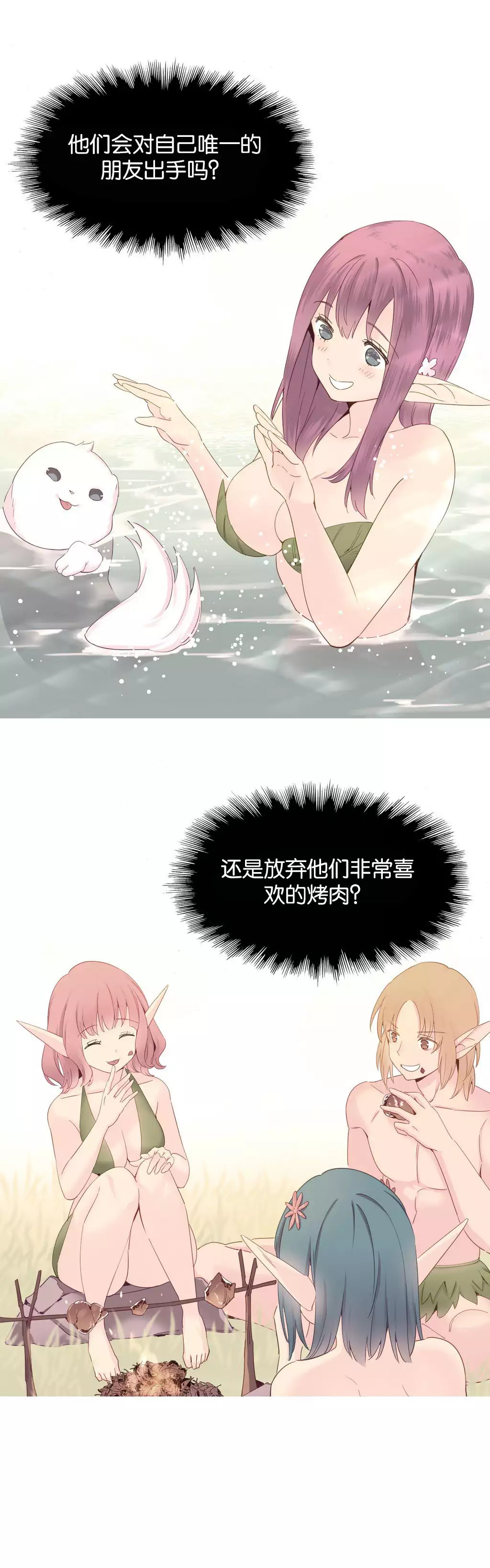 A World that I Rule | 我统治的世界 Ch.1-25