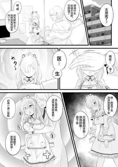 [Miira] Saimin Sukoya Manga 2 [龍蓮个人汉化]