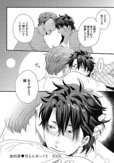 [Ikuyasu] Gachiiki Chouhatsu Night (Ongoing)