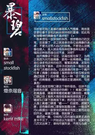 Noa Haishin | 乃彩的直播