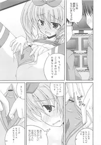 [Anthology] Suite Erocure