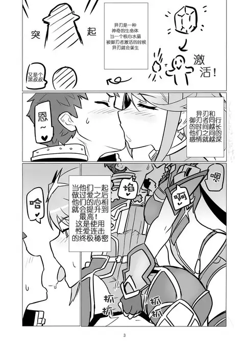 【维个人汉化】Homurizebure