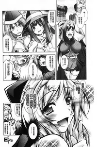 [Parfait] Fallen Justice -Seigi Shittsui- [Chinese]