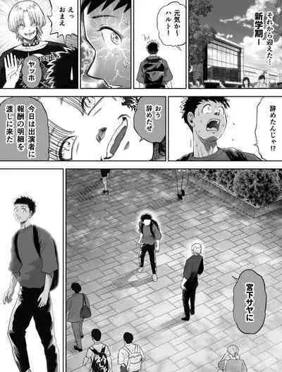 Shinrai suru Tsuyo Tsuyo Kanojo ga Nikubenki ni Sareteita