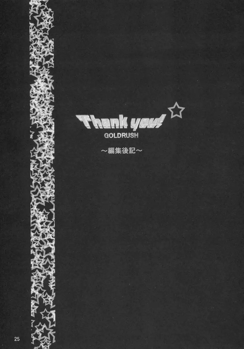 Thank you! Meyrin Route