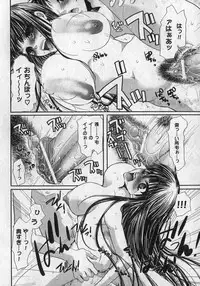 COMIC XO 2007-01 Vol. 8