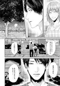 [Ogeretsu Tanaka] Neon Sign Amber