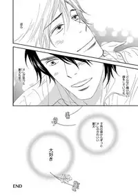 [Takaku Shouko] Ore wa Kawaii Ototo to [Digital]