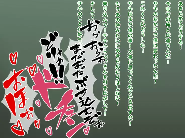 Saki to Riku to Tagosaku