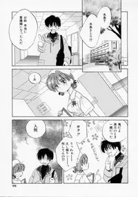 [Amanatsu Makoto] BOX