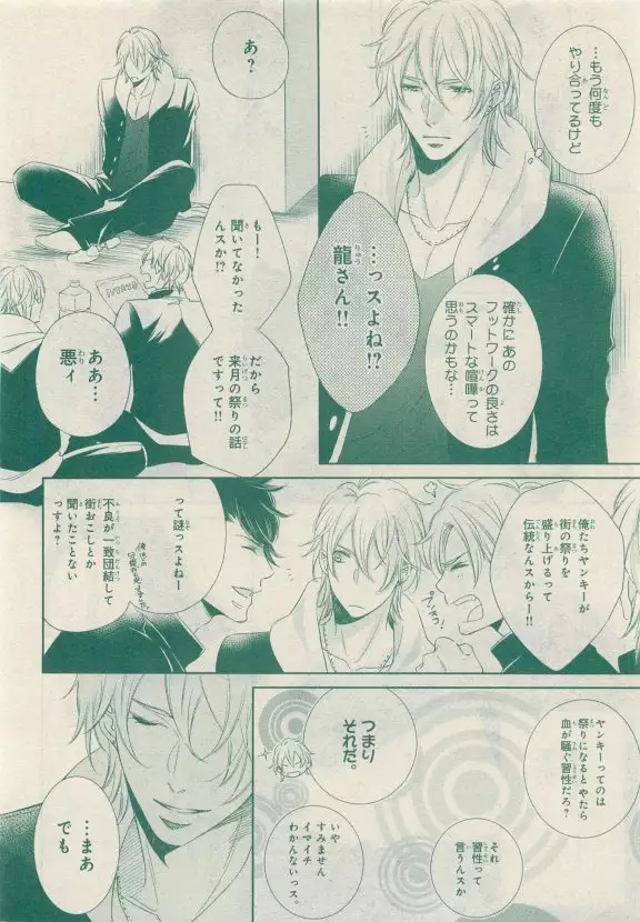 JUNK!BOY 2015 はるやすみ