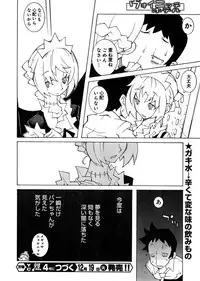 Young Champion Retsu Vol.03