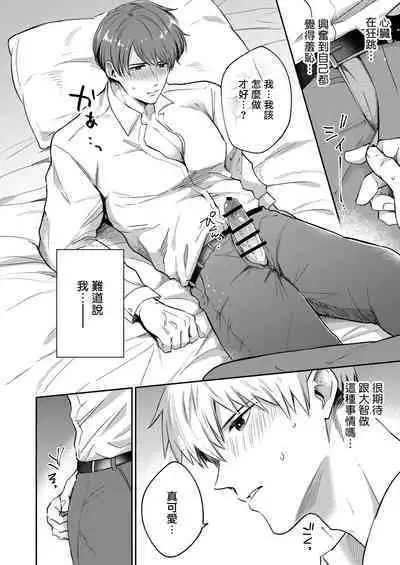 Ryman LoveHo Danshikai | 上班族爱情旅馆男子会 1 + Eros媚药篇 + 2.1