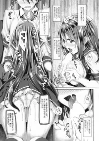 (C88) [Botugo (RYO)] Watashi no Pants Sensei.