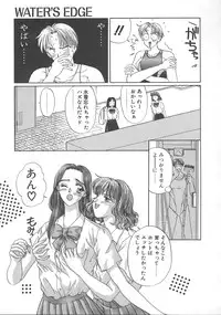 [Koishikawa Kei] WATER'S EDGE