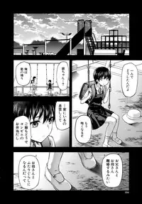 [Yuzuki n Dash] Zutto Suki Datta