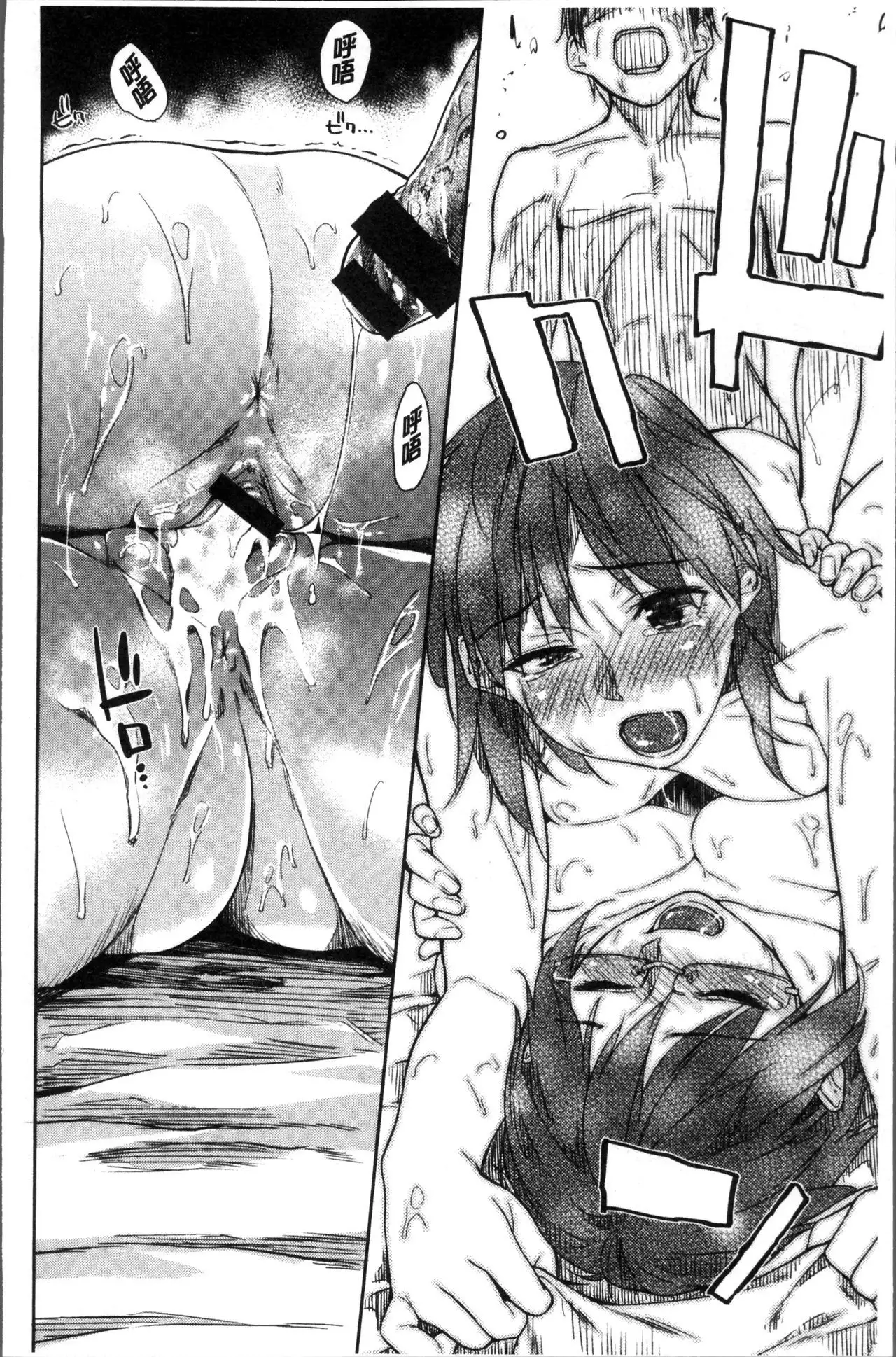 Itoshii Kimi o Kuruhodo