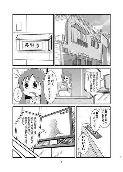 Naganohara-san Tsurarechaimashita