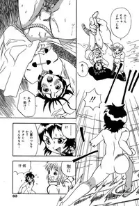 [Penicillin XI] Midarete Goikkou-sama [Digital]