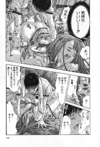 [Miyazaki Maya] Silent Hunter