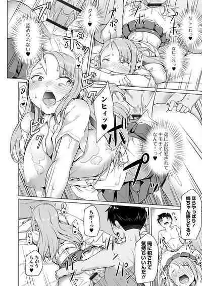 Koi suru otome ha NTR BITCH