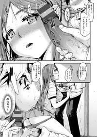 [Katase Minami] Chiteki Sexture [Digital]