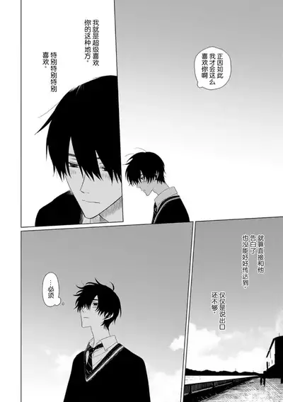 Can't Help Fall in Love