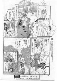 COMIC Papipo Gaiden 1998-10 Vol.51