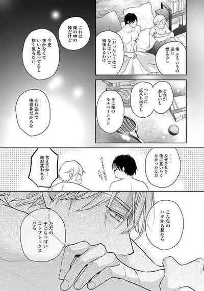 Unmei dakedo Aiirenai