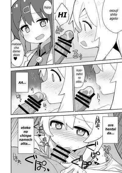 Onii-chan wa Puniman!