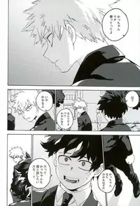 (SPARK12) [Kotsubako (Shirikon)] Jigoku de Naze Warui (Boku no Hero Academia)