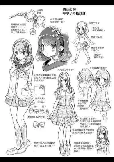 [Koorizu] Osananajimi Sotsugyoushiki [With Digital Bonus] | 兒時玩伴的處女畢業式（含數位特典）[紳士出版中文版] [Digital] [Uncensored]